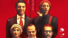 اجرای مجدد «در انتظار آدولف» در تئاتر مستقل تهران