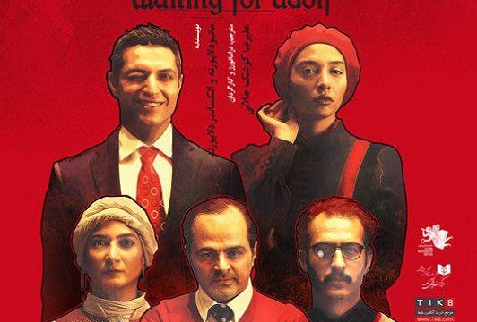 اجرای مجدد «در انتظار آدولف» در تئاتر مستقل تهران
