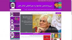 نظر شما درباره سایت جشنوراه بین المللی تئاتر فجر چیست؟