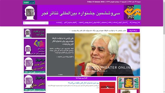 نظر شما درباره سایت جشنوراه بین المللی تئاتر فجر چیست؟