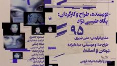 نمایش مدار بسته