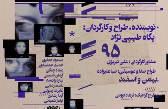 نمایش مدار بسته