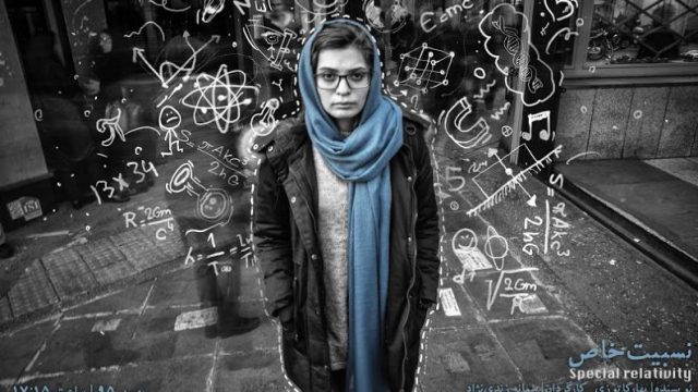 نمایش نسبیت خاص