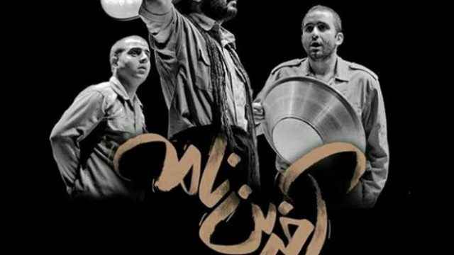 نمایش آخرین نامه