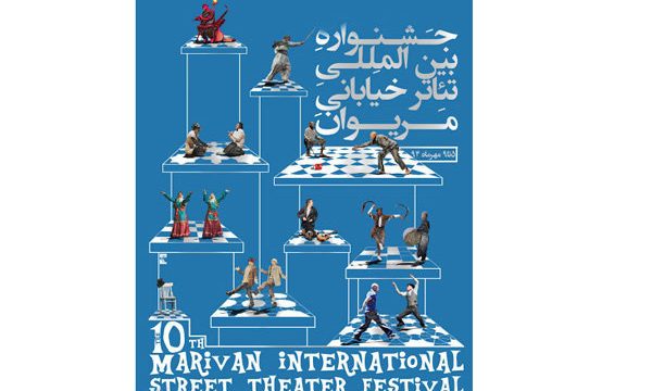 دبیر اجرایی جشنواره تئاتر مریوان منصوب شد
