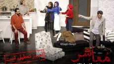 نمایش معاشر به احترام اربعین تعطیل است