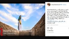 پست اینستاگرامی الناز شاکردوست پیش از اجرای «گم و گور»