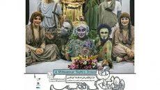 نمایش رویای یک شب نیمه تابستان