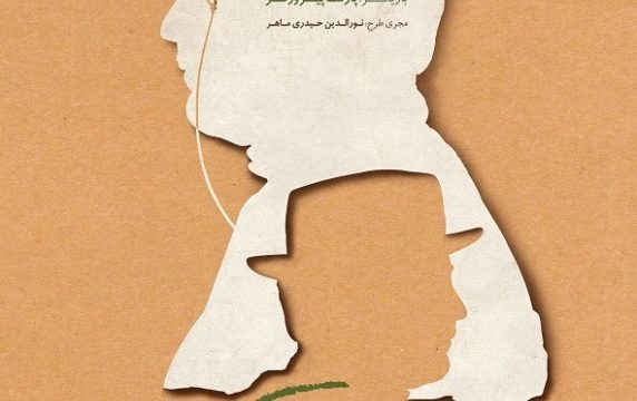 نمایش ماتریوشکا