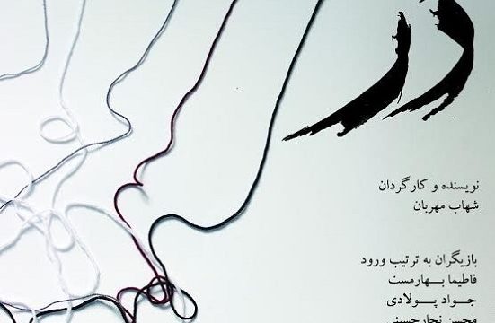 نمایش در