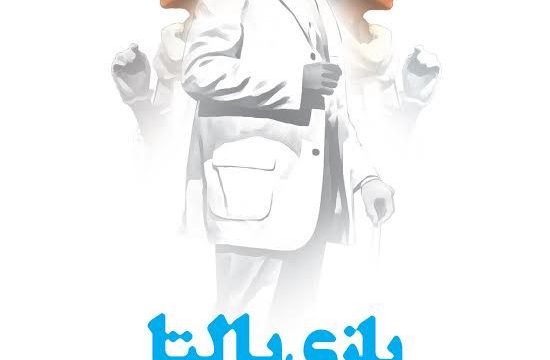 نمایش بازی یالتا