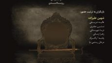 نمایش خانه برناردا آلبا