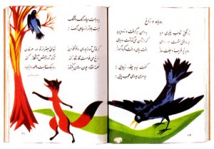 شعر معروف «روباه و زاغ» سروده‌ی کیست؟