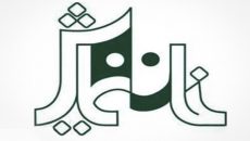 واحد گردآوری اسناد و پژوهش راه‌ اندازی شد