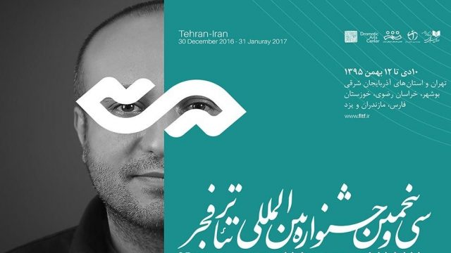برگزیدگان نمایشنامه‌نویسی و پژوهشی تئاتر فجر معرفی می‌شوند