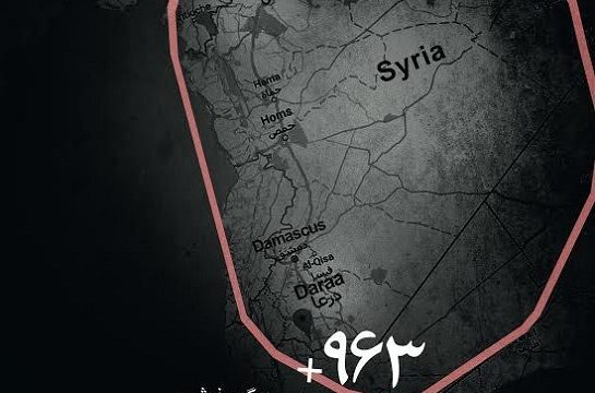 نمایش ۹۶۳+