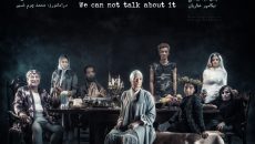 نمایش نمی‌ تونیم راجع بهش حرف بزنیم