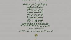 نمایش o+