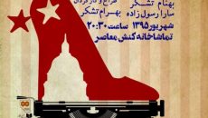 نمایش دختر یانکی
