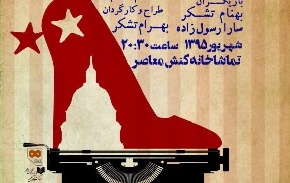 نمایش دختر یانکی