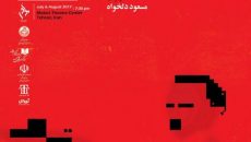 نمایش مفیستو
