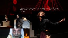پخش زنده اجرای نمایش های جشنواره استانی خراسان رضوی در اینترنت