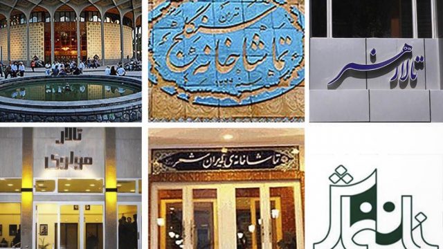 برنامه سالن‌ های تئاتر در آغاز آبان‌ ماه 1395
