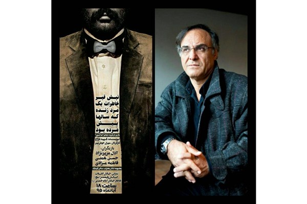 نمایش نبش قبر خاطرات یک مرد زنده که سال ها پیش مرده بود