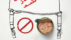 نمایش «تاریخ انقضا» به روی صحنه می رود