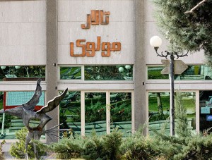 اجرای دوباره «فرکانس» در تالار مولوی