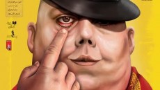 نمایش خشم اژدها