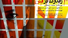 مهسا گنجی از نمایش ژاندارک در آتش می‌ گوید