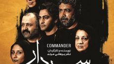 نمایش سردار