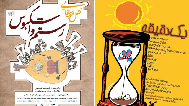 یک دقیقه تئاتر، به احترام روز جهانی کودک