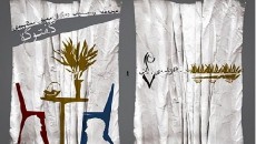 نمایشنامه «مصاحبه» رحمانیان به کردی ترجمه شد