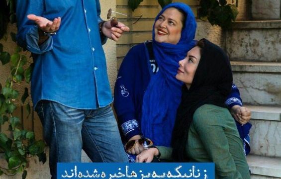 نمایش زنانی که به بزها خیره شدند