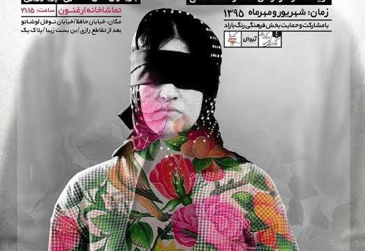 نمایش قدم زدن با اسب