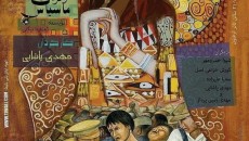نمایش انگشتری ژنرال ماسیاس