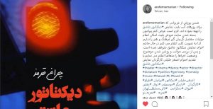 اجرای نمایش دیکتاتور عاشق متوقف شد