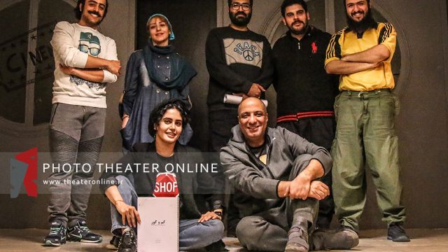 نخستین حضور الناز شاکردوست در صحنه تئاتر با «گم و گور»