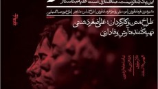 نمایش متاستاز