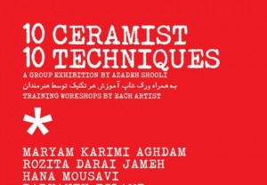 افتتاح نمایشگاه سرامیک‌های مدرن «شولی»