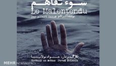 اجرای نمایش «سوء تفاهم» توسط دانشجویان زبان فرانسه
