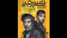 «لامبورگینی» ۲ اجرایی شد