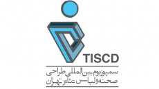 جزئیات سمپوزیوم طراحی صحنه و لباس تئاتر
