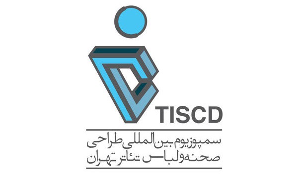 جزئیات سمپوزیوم طراحی صحنه و لباس تئاتر