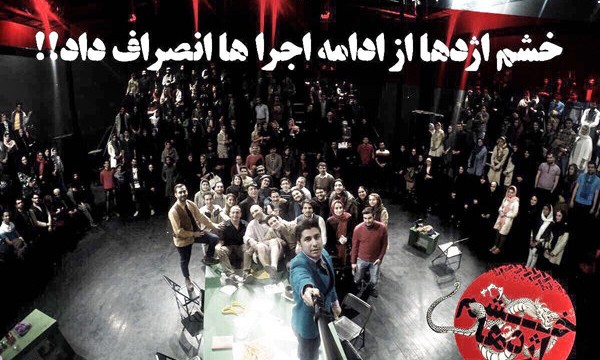 انصراف «خشم اژدها» از ادامه اجراهای خود