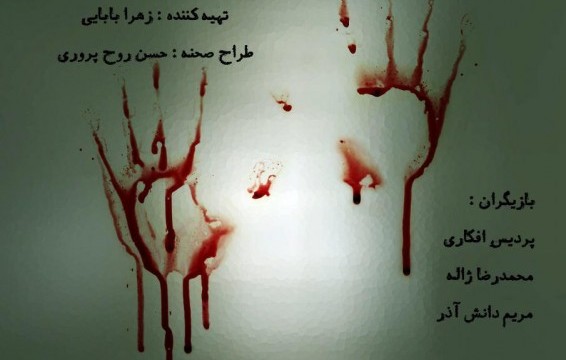 نمایش بیداری در خواب هزار من