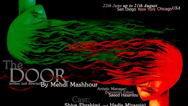 نمایش «در» در جشنواره فرینج شیکاگو