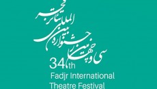 ساعت 18:30 روز دوشنبه 12 بهمن ماه تالار وحدت تهران